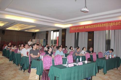 武汉环亚医院承办“皮肤病诊断新思维暨白癜风诊疗新进展”研讨会 4.jpg