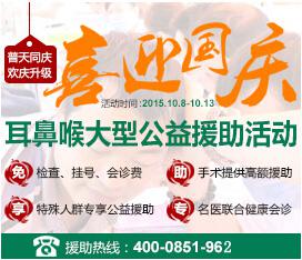 喜迎国庆