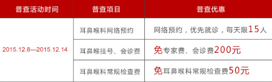 QQ截图20151205132714.png