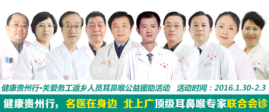 援助专家:免北上广名医专家挂号费,联合会诊费!