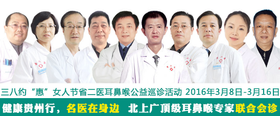 普查专家:免北上广名医专家挂号费,联合会诊费!