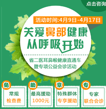 关爱鼻部健康,从呼吸开始