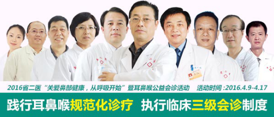 专:耳鼻喉专家团联合会诊,把脉鼻部健康