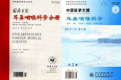 李建瑞的医学成就