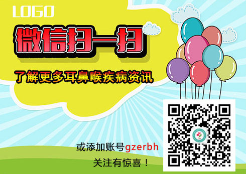 省二医微信公众号